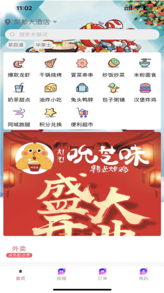 同城通app图片4