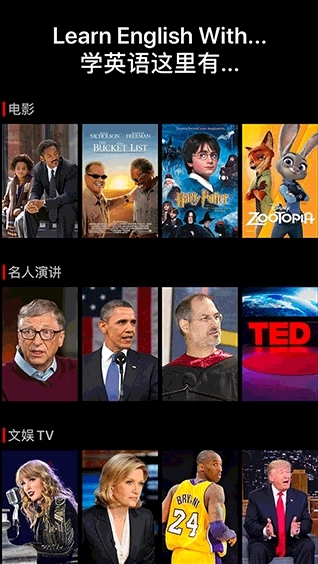 英语听听app图片