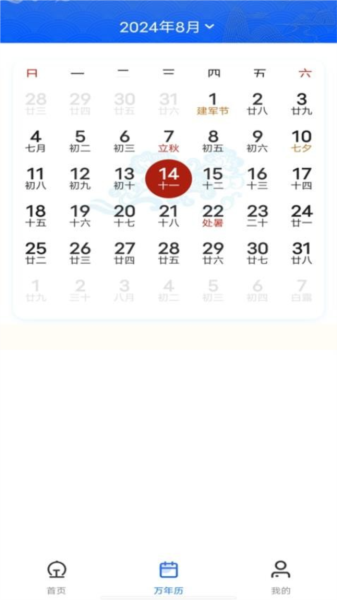 抢票订票助手图片