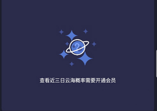 莉景天气图片7