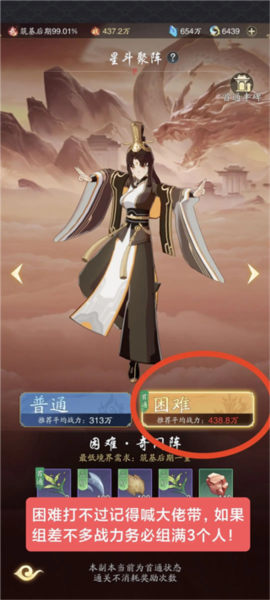 踏风行手游百度版图片