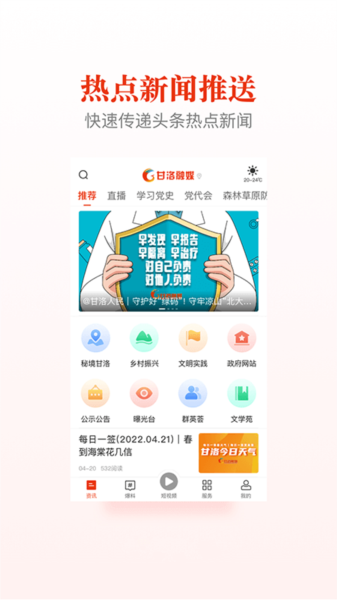 甘洛融媒图片