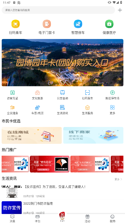 i荆门图片1