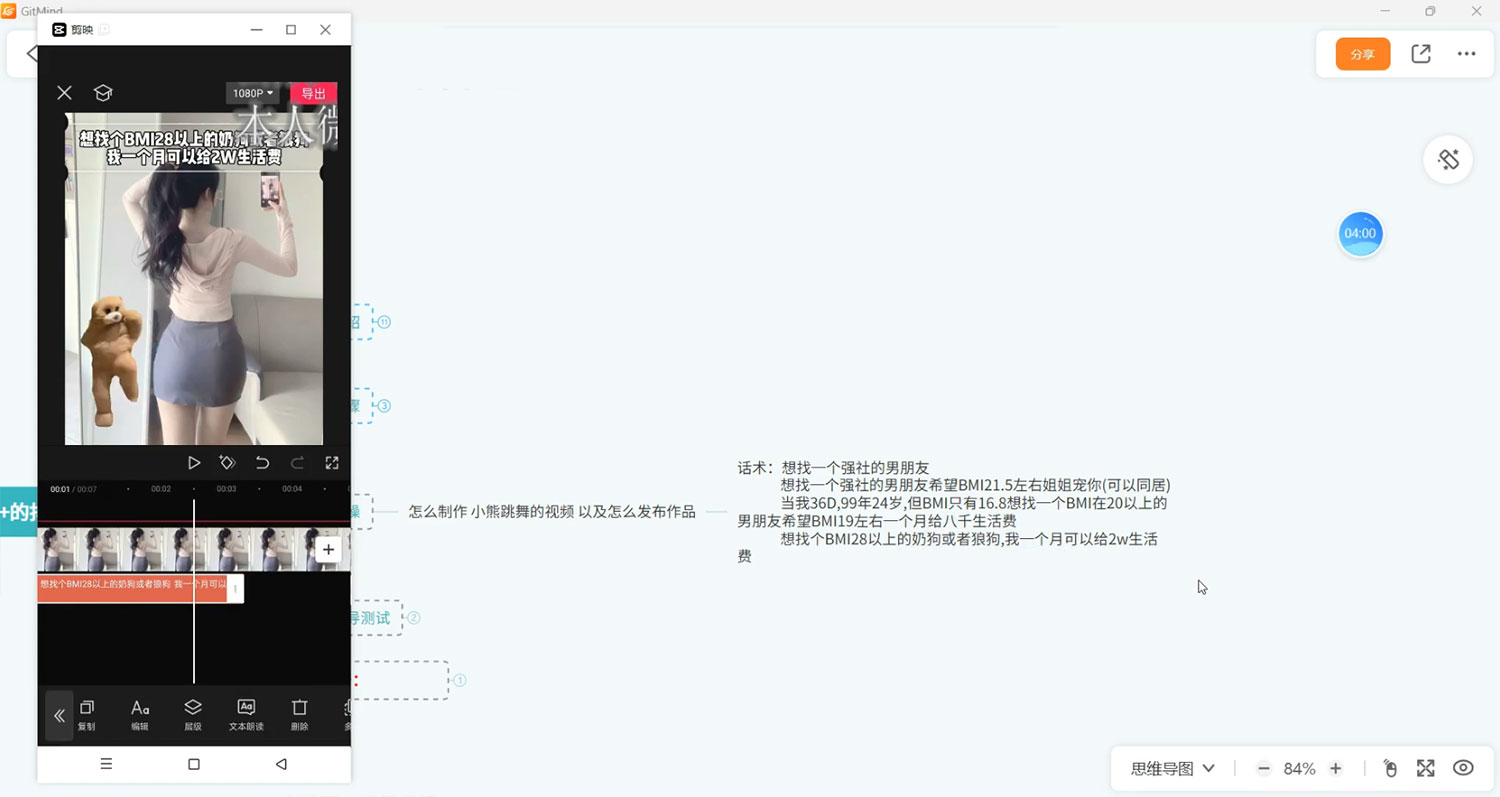 抖音小程序挂载新玩法：爆炸流量，最高日入500+