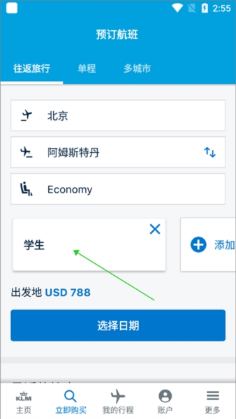 荷兰皇家航空8