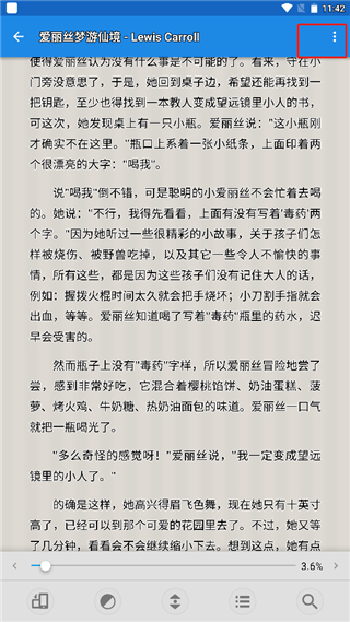 静读天下app图片19