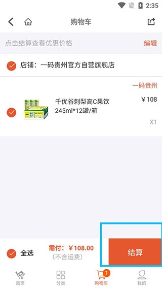 一码贵州18