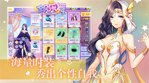 全民乐舞图片8