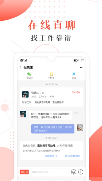 生活服务：宠才宝 安卓版v6.8.0