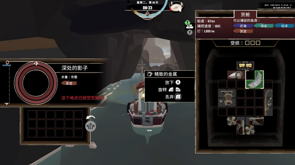 渔帆暗涌内置功能菜单13