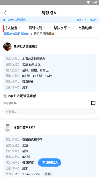 绿茵中国图片4