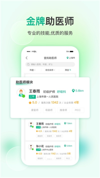 易药网app图片