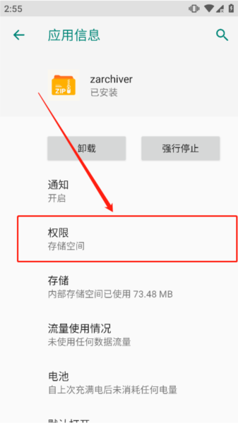 ZArchiver绿色版图片3