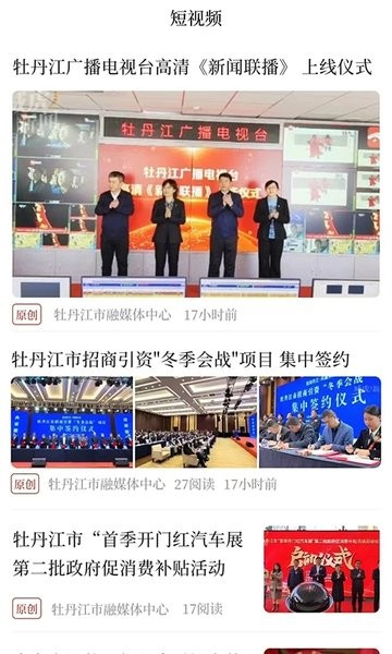 威虎新闻图片4