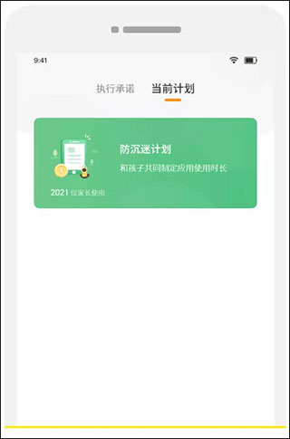 数育帮家长6