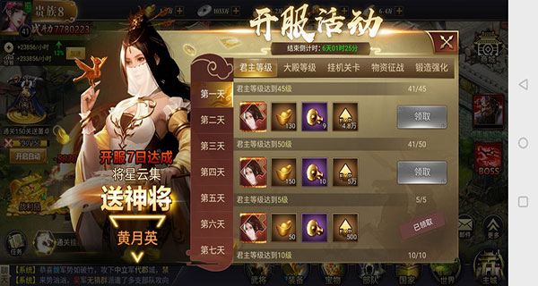攻城三国志4