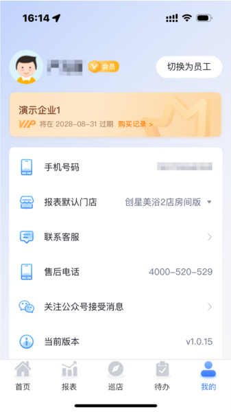 钟无忧app图片