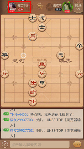 博雅象棋图片7