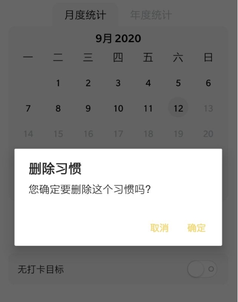 小日常怎么删除日常3