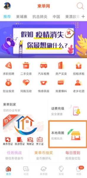 柬单点商家版3