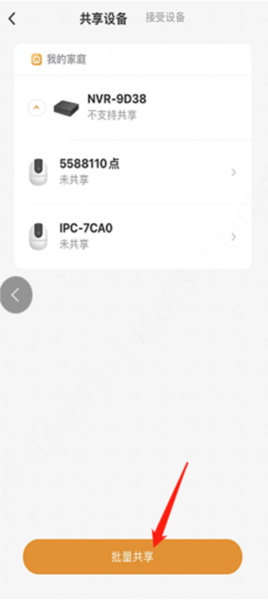 大华云联app图片