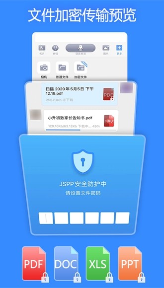 JSPP聊天软件图片3