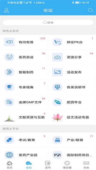 蒲公英访问者6