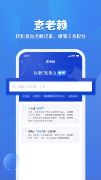 鹰眼查图片