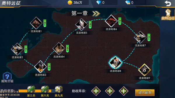 奥特曼热血英雄小米版1
