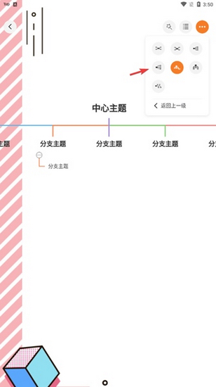 GitMind图14