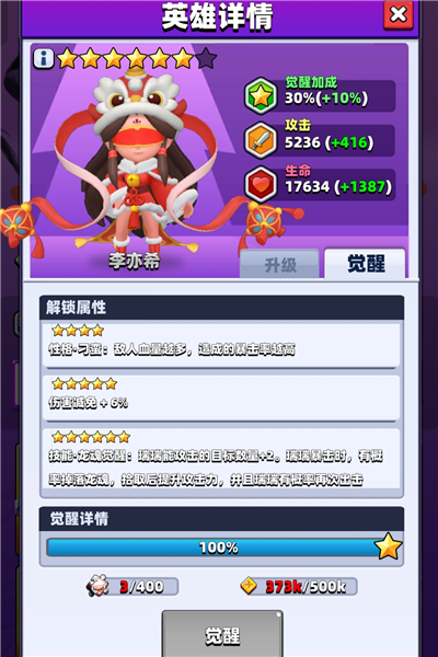 弓箭传说2应用宝版8
