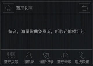 快音8