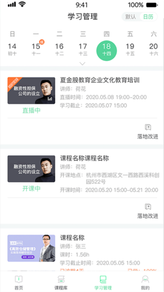 微学app图片3