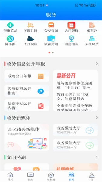 大江看看图片5