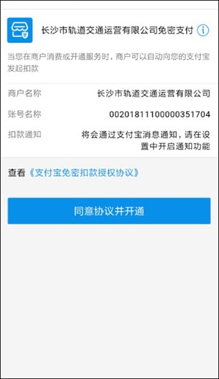 长沙地铁10