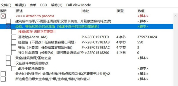 亚瑟王骑士传说修改器CT表1