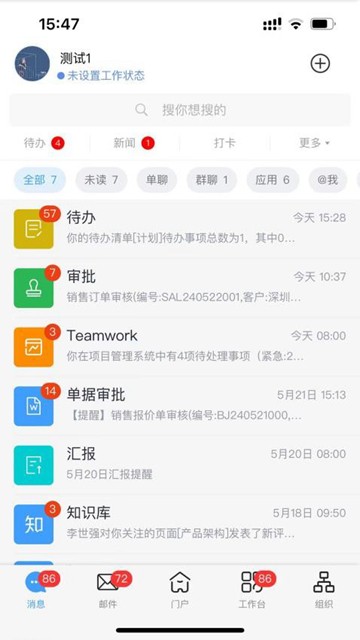 海星智慧app图片2