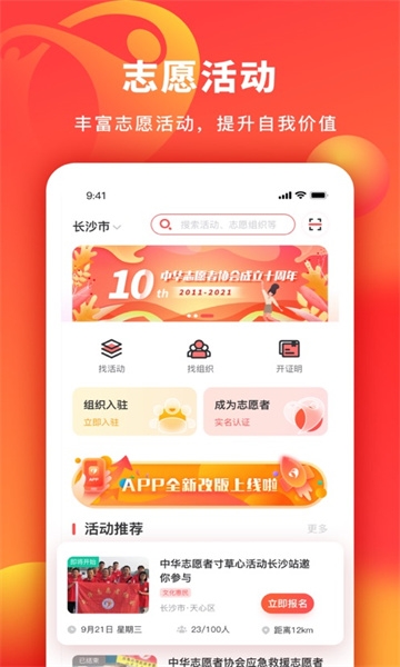 中国志愿图片6