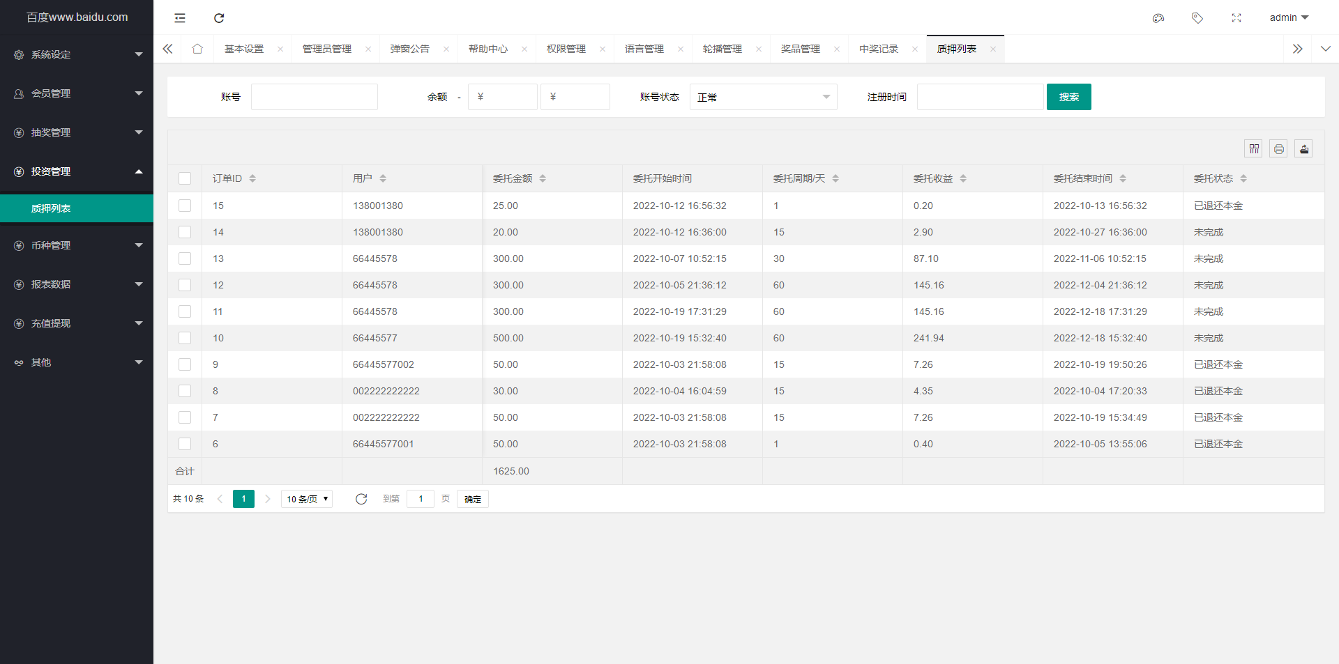 五语言BTC虚拟币质押投资理财_定期存币收益_加密货币机器人量化交易系统源码_内附搭建教程