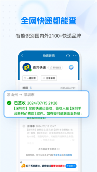 快递100图6