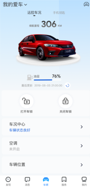 智导互联APP图片5