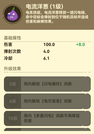 光合战队7