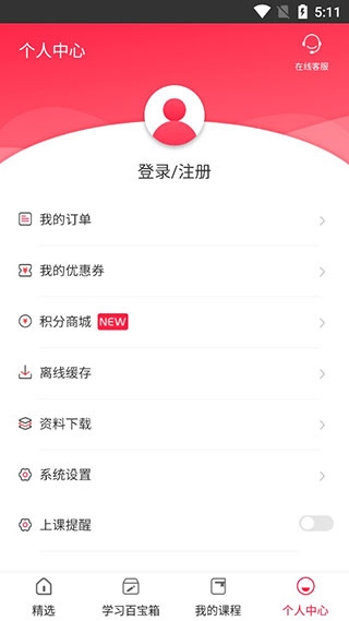 美森网校10