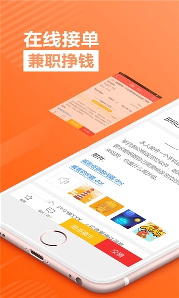 一品接单图片4