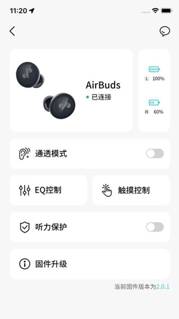 JSoul耳机APP图片3
