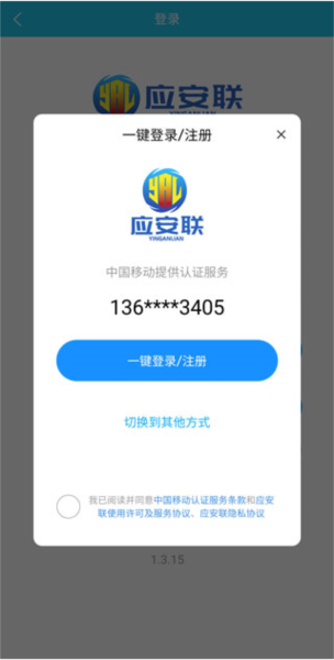 应安联注册图片5