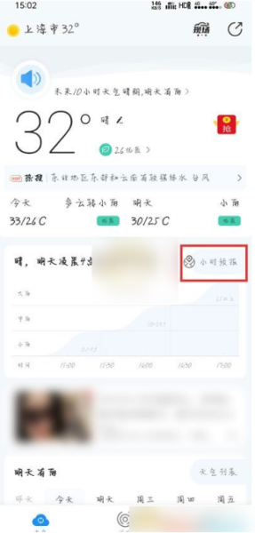 最美天气图片18