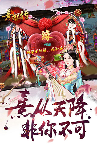 熹妃传小米版2