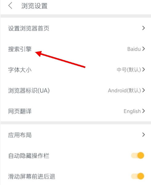 Pure浏览器17