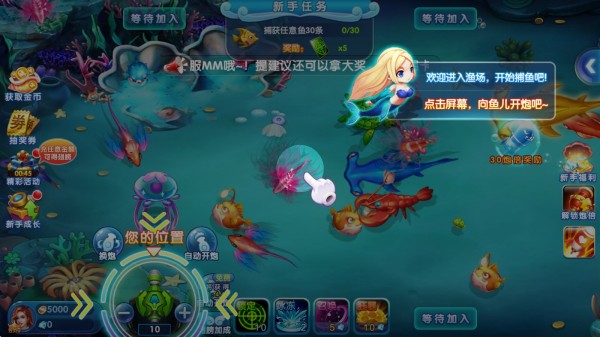极限捕鱼360版图片